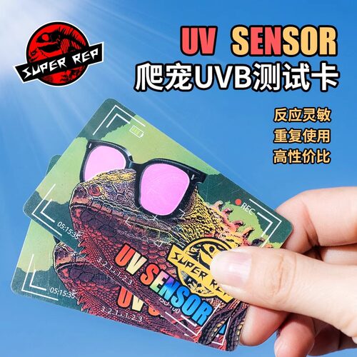 爬虫UVB紫外线UV测试卡