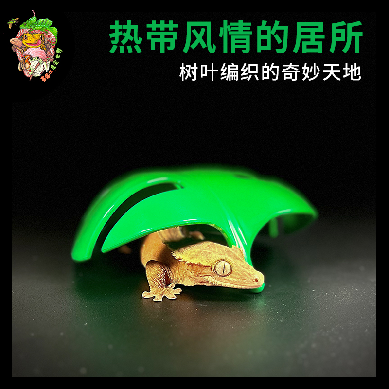 爬宠躲避屋饲养缸/箱装饰
