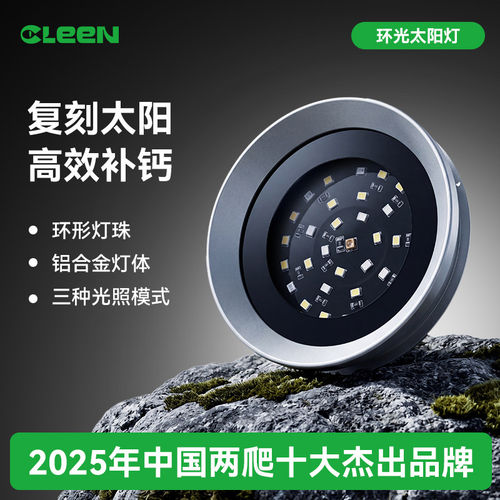UVB晒背灯智能定时守宫爬宠灯具