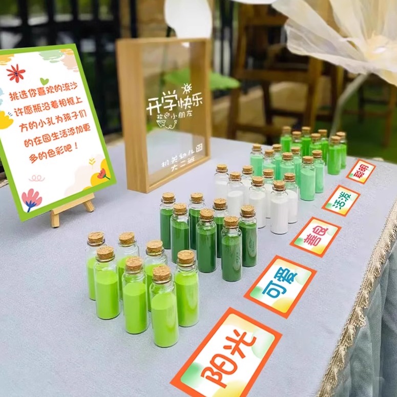开学场景布置幼儿园入学仪式感流沙签到台氛围装饰教师节沙画相框图片