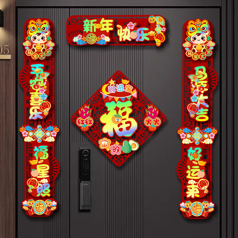 马年磁吸对联春联入户门门对子