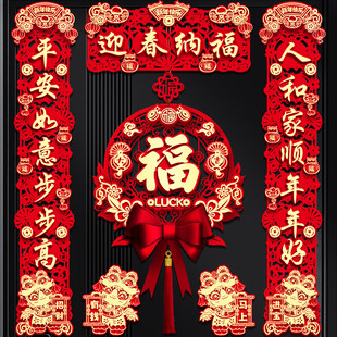 2026马年新款磁吸对联大门春联过年春节装饰立体植绒福字入户门贴