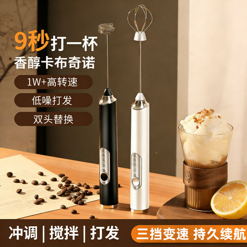 打泡器电动咖啡奶泡打发器家用迷你小型手持无线牛奶搅拌器打蛋器