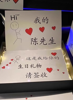 生日礼物送男朋友老公女友定制卡片新年情人节贺卡高级感创意礼盒