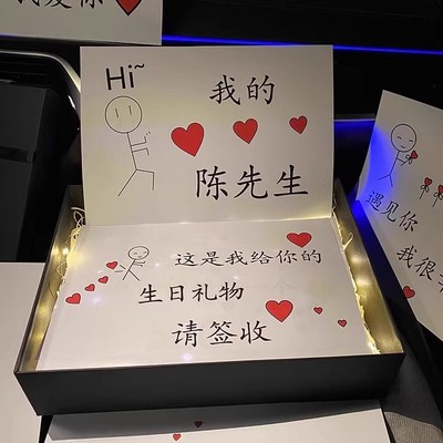 生日礼物送男友女朋友创意礼盒