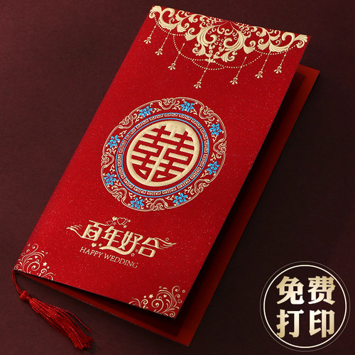 请柬定制打印结婚邀请函可手写