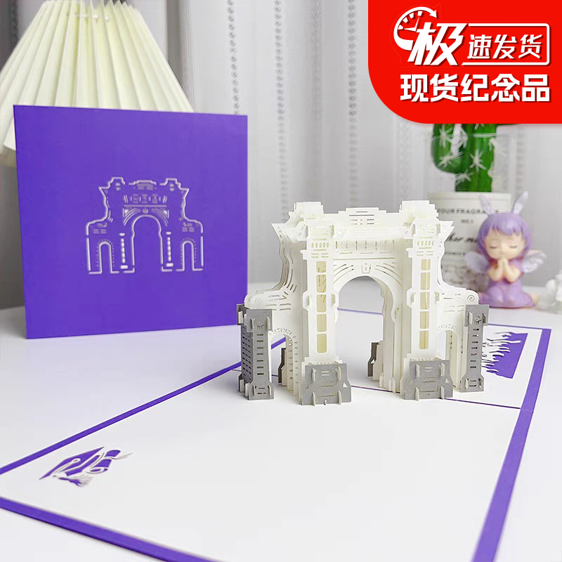 3D立体录取通知书定制北京复旦清华大学校剪纸雕模型贺卡纪念卡片