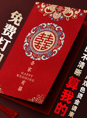 请柬喜帖婚礼2025新款请帖结婚高级感简约大气婚宴纸质邀请函定制