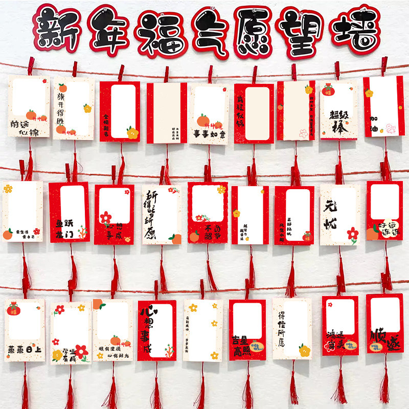 新年卡片心愿卡元旦贺卡空白手写祝福愿望卡幼儿园教室布置装饰小学生