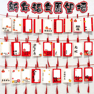 新年卡片心愿卡元旦贺卡空白手写祝福愿望卡幼儿园教室布置装饰小学生班级心愿目标墙贴许愿祈愿寄语悬挂吊牌