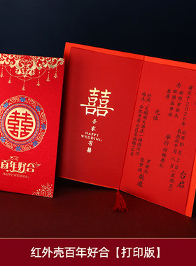 请柬可手写邀请函结婚定制打印