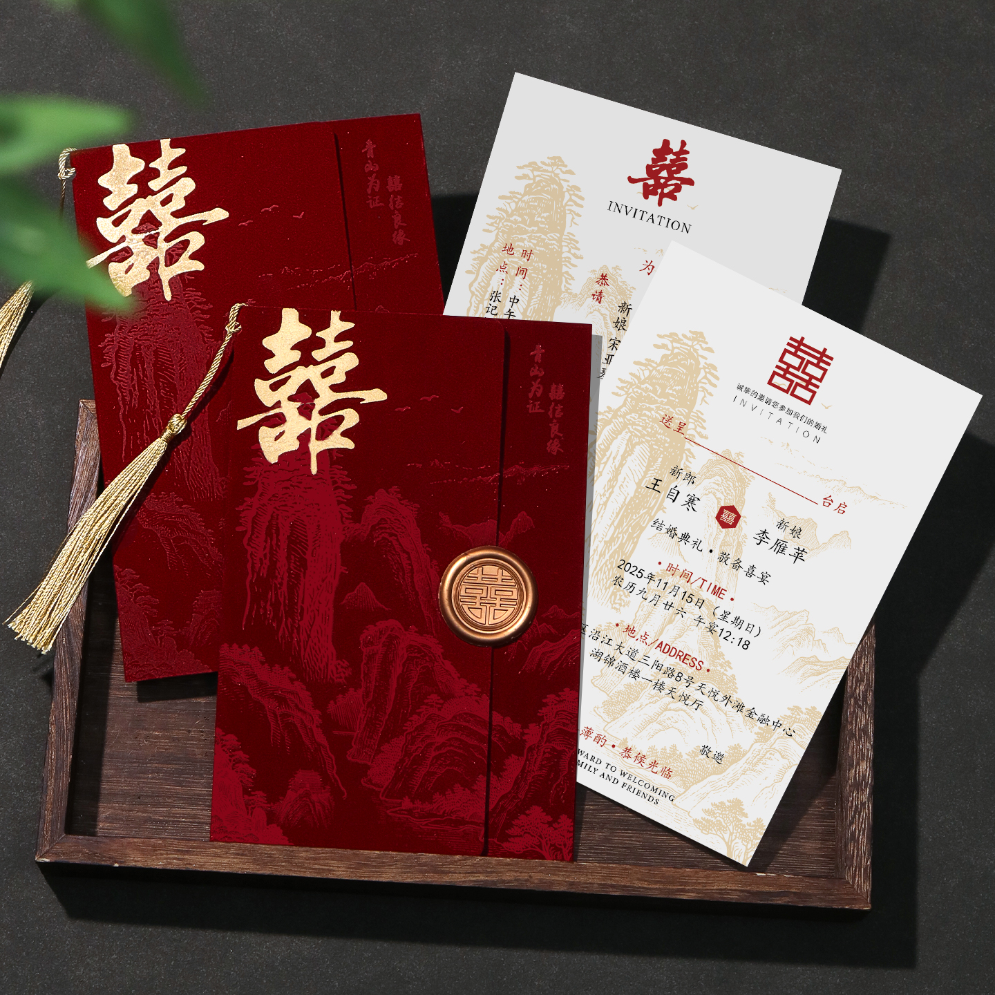 请帖结婚邀请函2025新款婚礼喜宴请柬高级感丝绒布喜帖定制打印