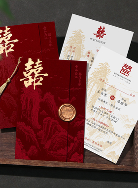 请帖结婚邀请函2025新款婚礼喜宴请柬高级感丝绒布喜帖定制打印