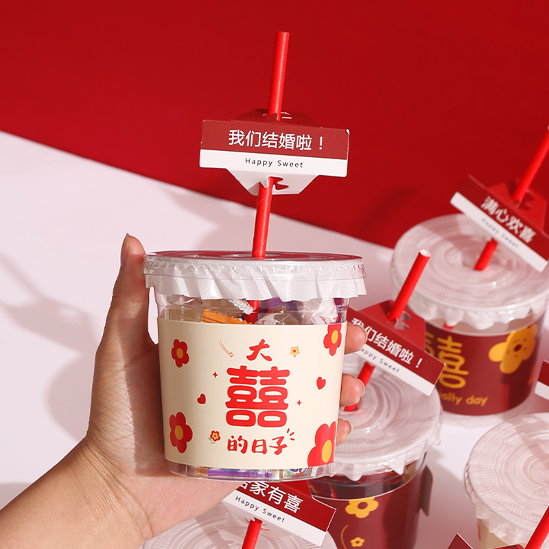 网红喜糖盒透明喜字奶茶杯胖胖杯