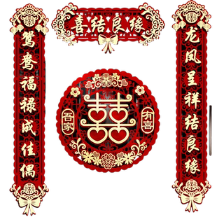 结婚对联2025新款高档喜联男方婚礼大门贴女方出嫁新婚房门口装饰