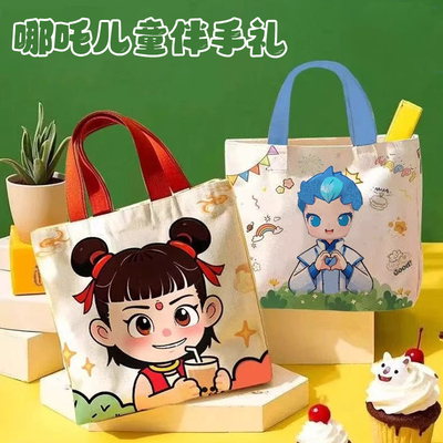 毕业生日礼物哪吒儿童伴手礼