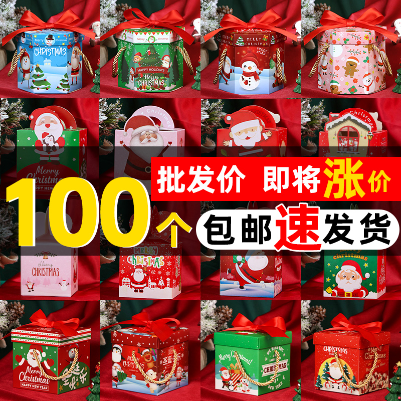 圣诞节苹果包装盒儿童小礼物礼品袋平安夜平安果礼盒糖果装饰盒子