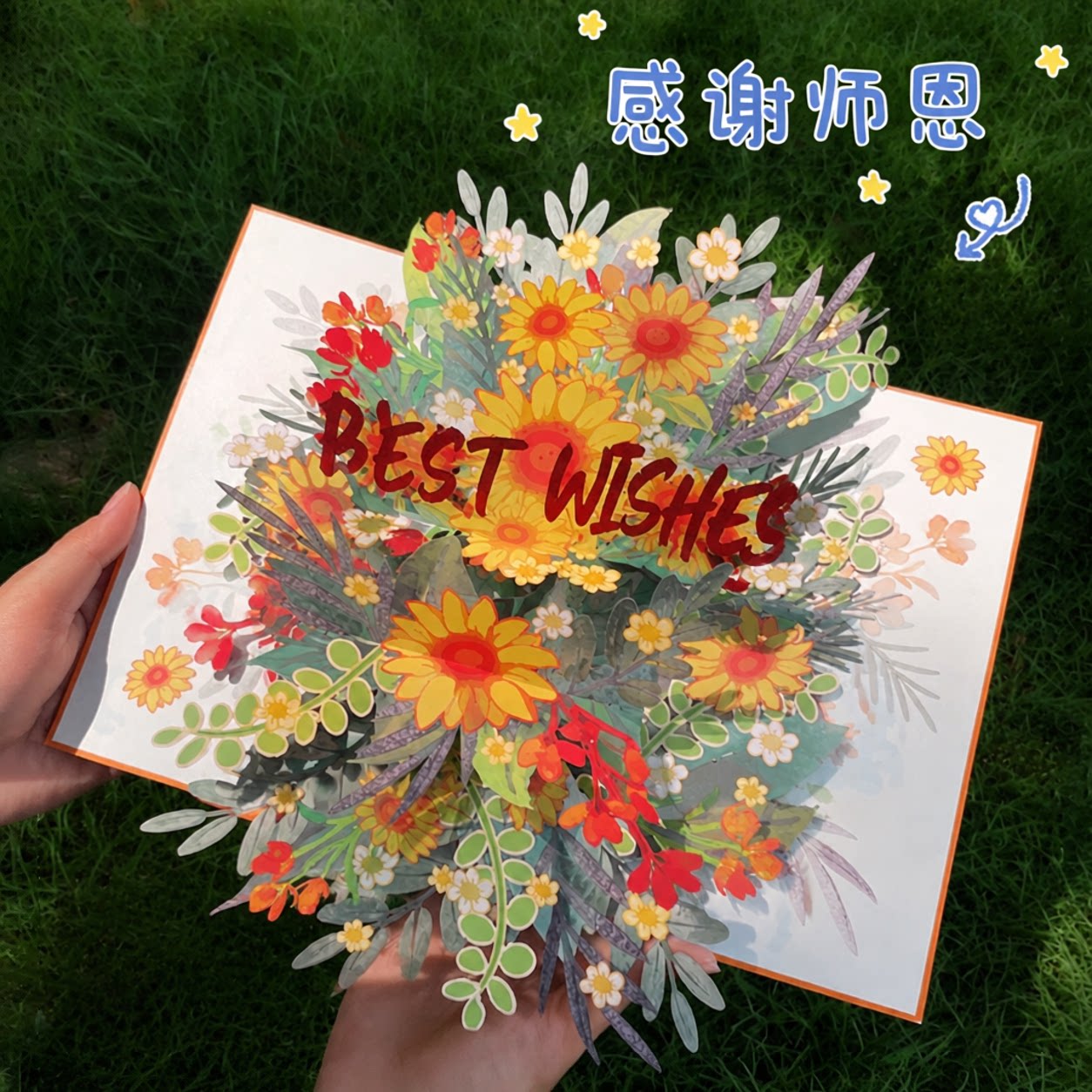 教师节礼物贺卡2026新款高级感送老师感恩祝福创意3d立体花束卡片