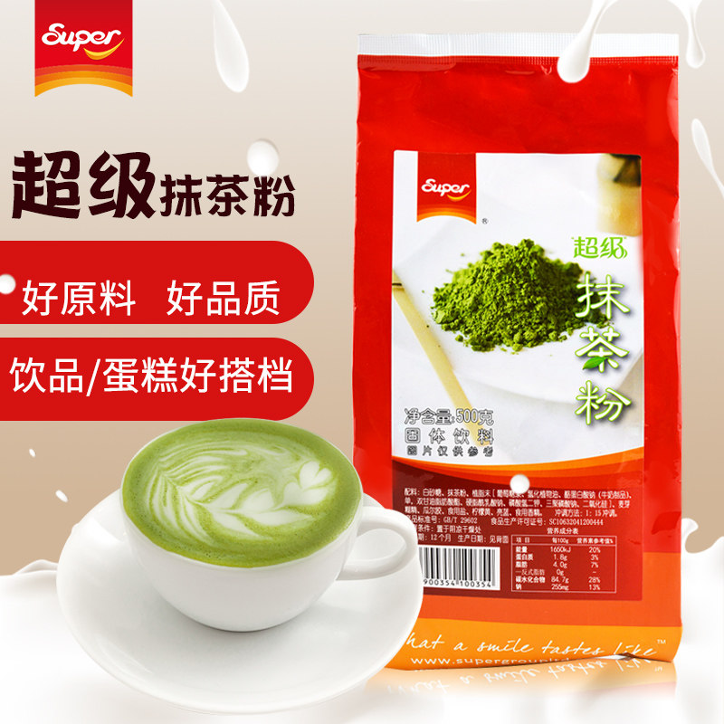 Matcha powder Chongyin tea with milk Dedicated baking raw material super Super Mocha 500g packing Cake Dessertin the Coffee/Oatmeal/Chongyin , Another on natural food  category - from Buy2taobao.com to provide professional Taobao agent buy service