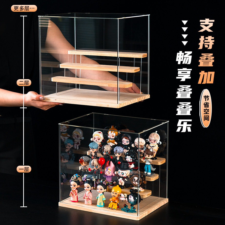 亚克力盲盒展示盒透明泡泡玛特收纳架子乐高手办玩偶防尘收纳柜