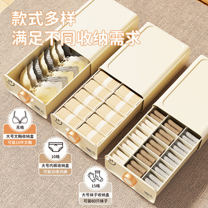 内衣内裤收纳盒抽屉分隔整理盒装文胸袜子贴身衣物收纳神器抽屉式