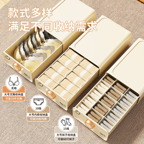 内衣内裤收纳盒抽屉分隔整理盒装文胸袜子贴身衣物收纳神器抽屉式