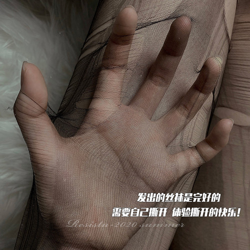 resistu手撕一次性趣味美腿袜