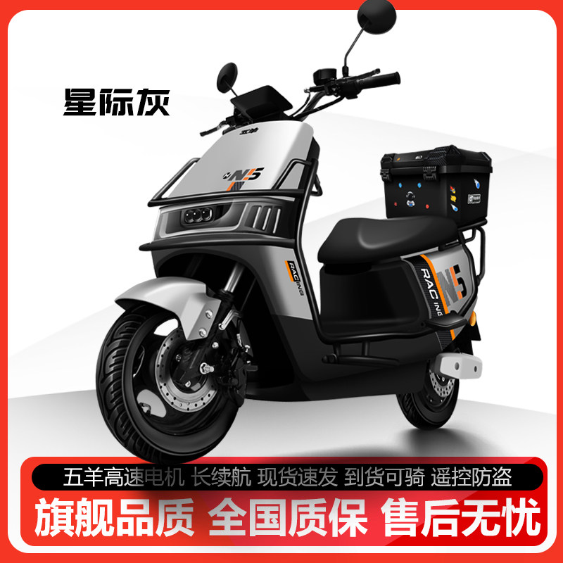 Wuyang M16 elektrik motosiklet 72V uzun məsafəli skuter