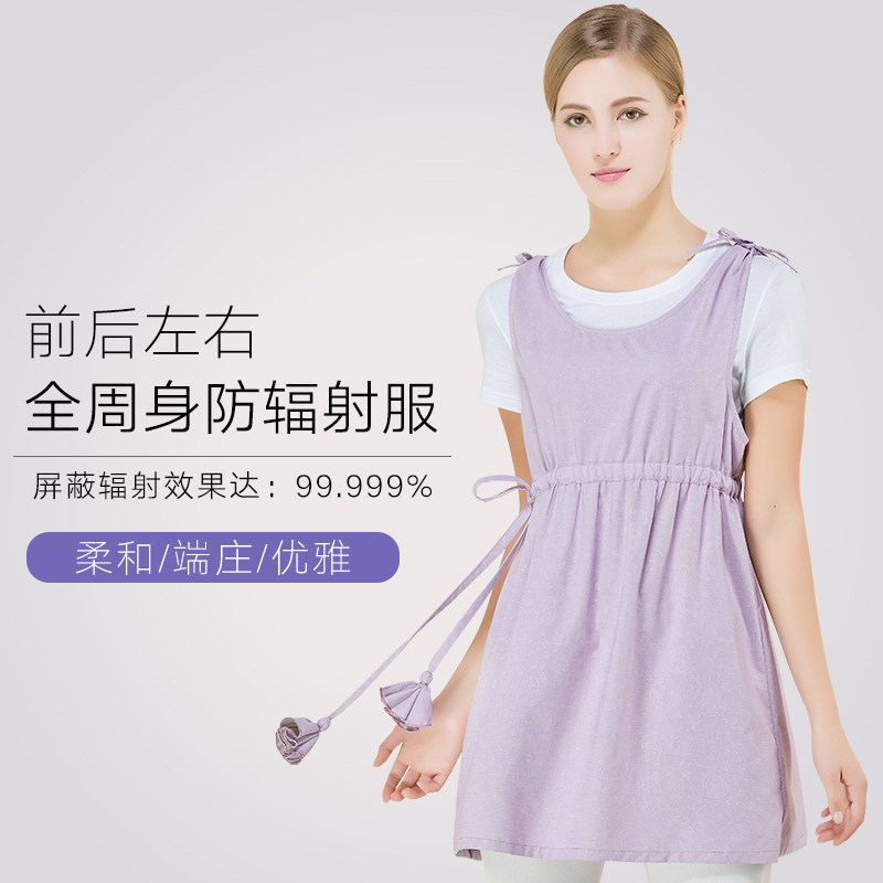 防辐射服孕妇装正品防辐射衣服夏季女怀孕期肚兜上班隐形电脑