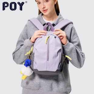 Poy®新品 小背包女超轻量化迷你双肩包大学生户外登山旅游小书包