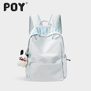 Poy®新款 大容量简约学生背包旅游轻便书包 书包女双肩包2025新款