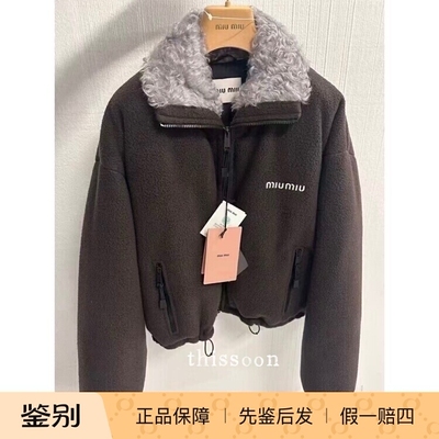 MiuMiu乌木棕摇粒绒短款毛领棉服