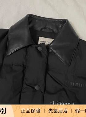 现货 MiuMiu 缪缪 黑色棕色拼接皮领抽绳宽松羽绒服外套 男女