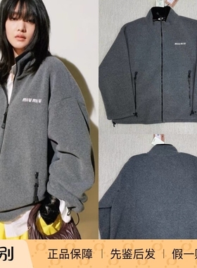 现货 MiuMiu 缪缪 经典灰色徽标logo摇粒绒拉链卫衣外套 男女