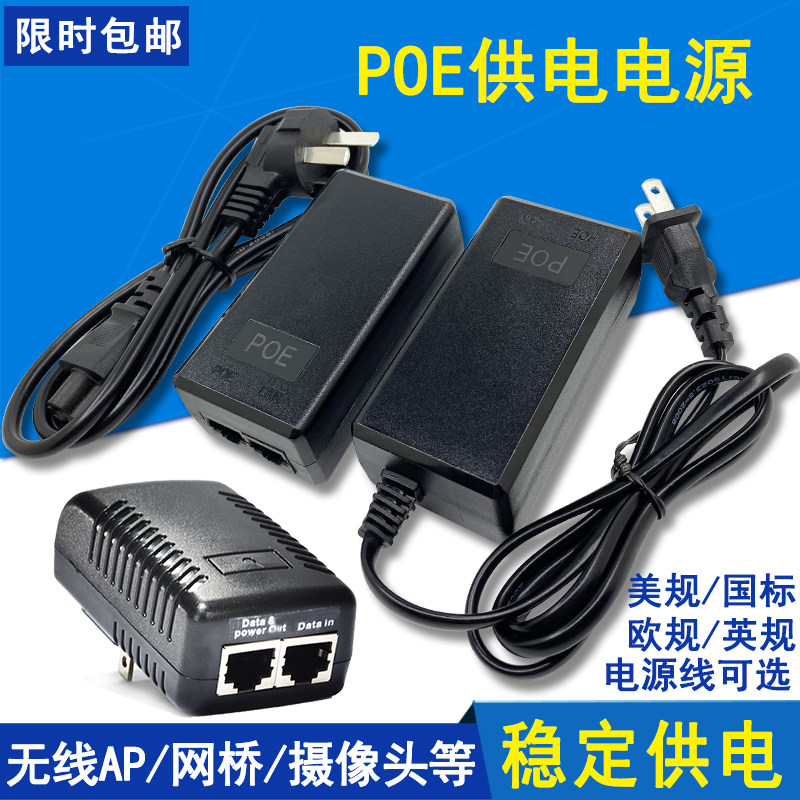 千兆poe供电模块48v0.5a12v24v监控摄像机网桥30W大功率供电电源