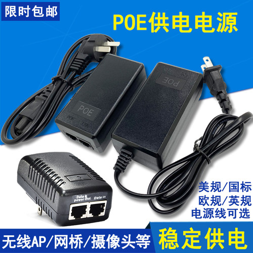 千兆poe供电模块48v0.5a12v24v监控摄像机网桥30W大功率供电电源