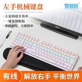 雪蜘蛛左手机械键盘设计师财务会计造价办公FPS游戏CF吃鸡LOL键盘