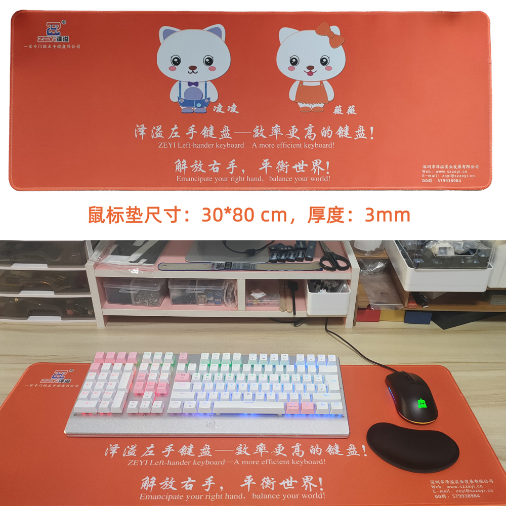 泽溢左手左数机械键盘三模版定制大号鼠标垫游戏办公桌垫30*80cm