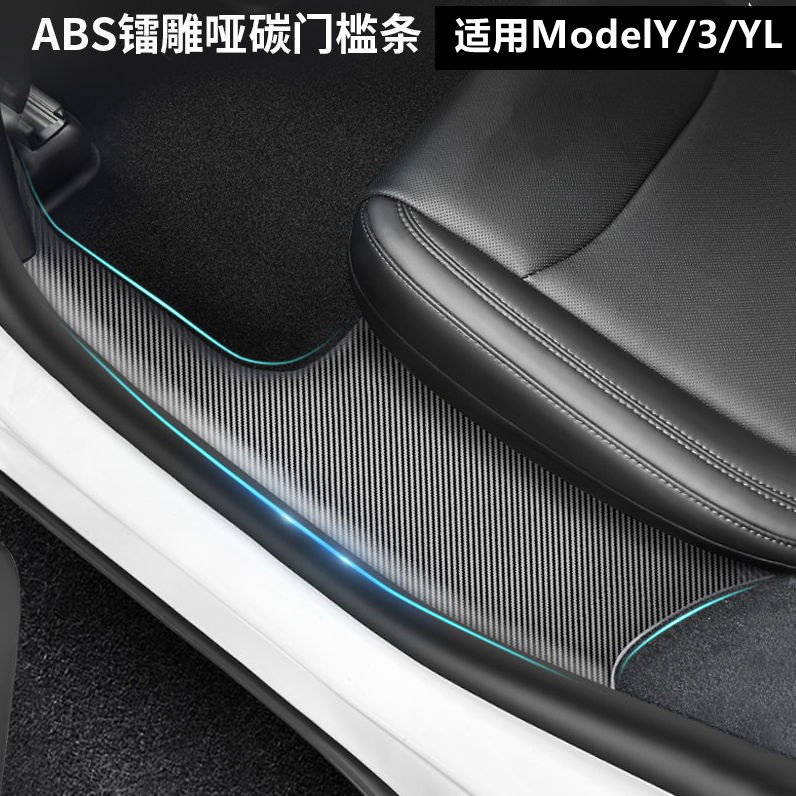 适用ModelY/3/YL门槛条图片