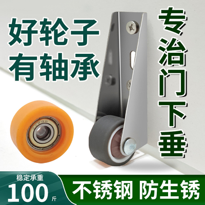 门下垂平移门底轮支撑静音滑轮万向垂直承重不锈钢脚轮提门神器