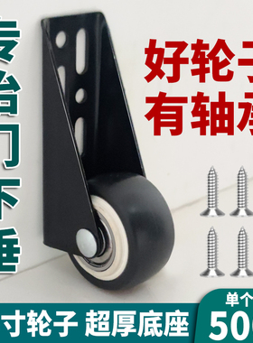 门下垂平移门底轮支撑静音滑轮万向垂直承重不锈钢脚轮提门神器