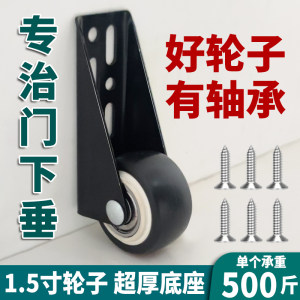 y云边小铺门下垂平移门底轮支撑静音滑轮万向垂直承重不锈钢脚轮提门神器