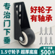 门下垂平移门底轮支撑静音滑轮万向垂直承重不锈钢脚轮提门神器