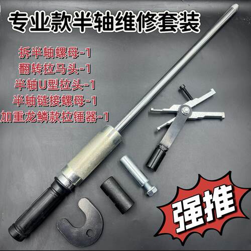 摩托车半轴拆卸工具电动三轮车拉马刹车锅轴承外圈拔轮器轮毂拉玛