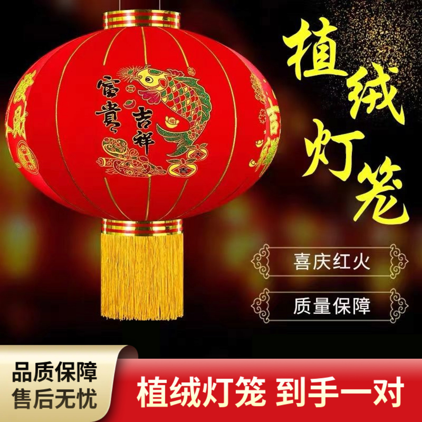 新款大红植绒灯笼一对街道挂饰