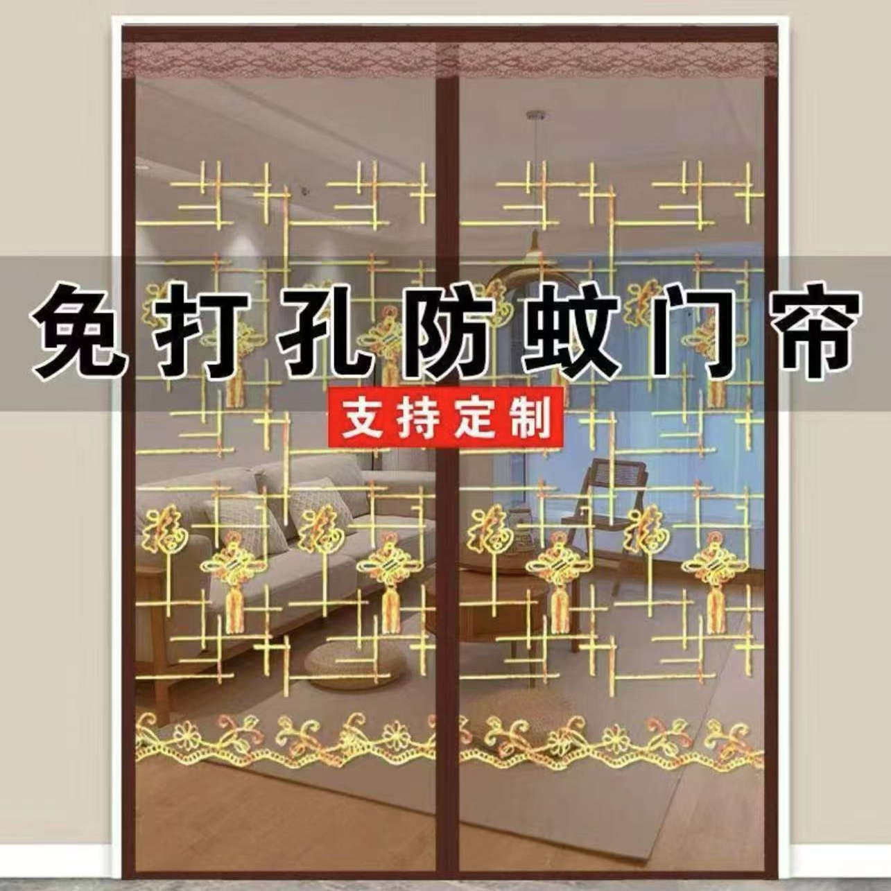 金刚网魔术贴夏季防蚊门帘通用刺绣防蚊虫防走光大门卧室通用耐用