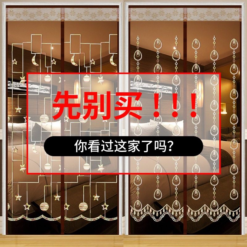 魔术贴防蚊门帘纱门夏季家用防蝇