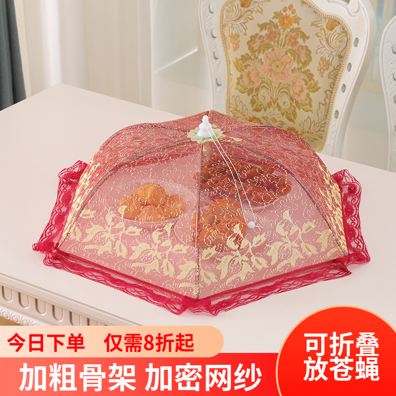 饭菜罩子盖菜罩可折叠防苍蝇