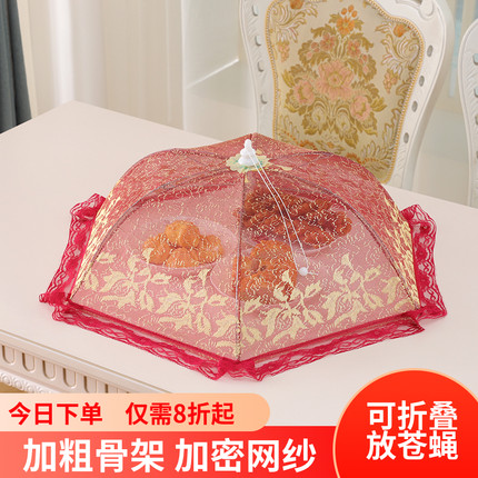 饭菜罩子盖菜罩可折叠新款防苍蝇餐桌剩菜食物罩家用神器防尘遮伞
