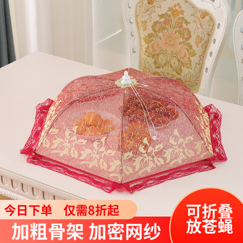 饭菜罩子盖菜罩可折叠防苍蝇